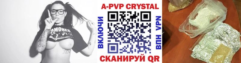 A-PVP крисы CK Белореченск
