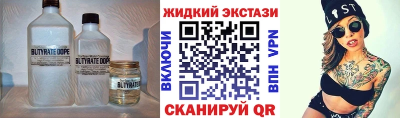 БУТИРАТ вода  где купить наркотик  Белореченск 