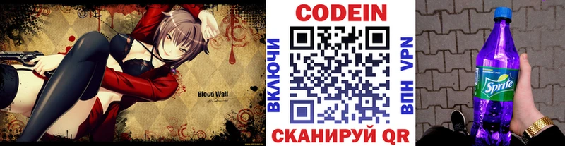 где купить наркоту  Белореченск  Codein напиток Lean (лин) 