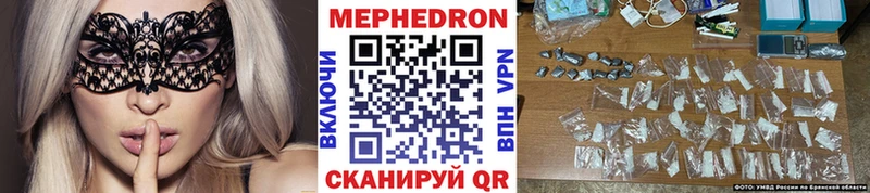 наркота  Белореченск  Мефедрон VHQ 