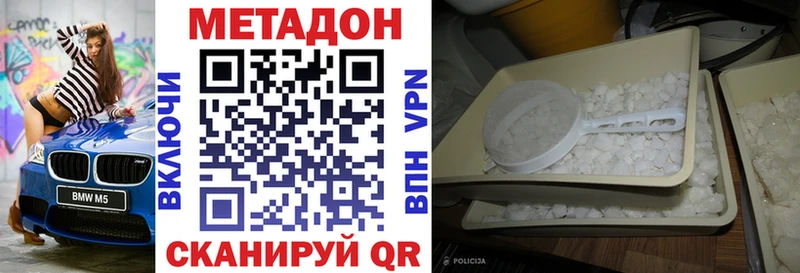 МЕТАДОН methadone  закладка  Белореченск 